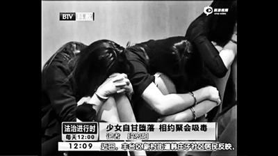 男子约多名女孩聚会吸毒被抓