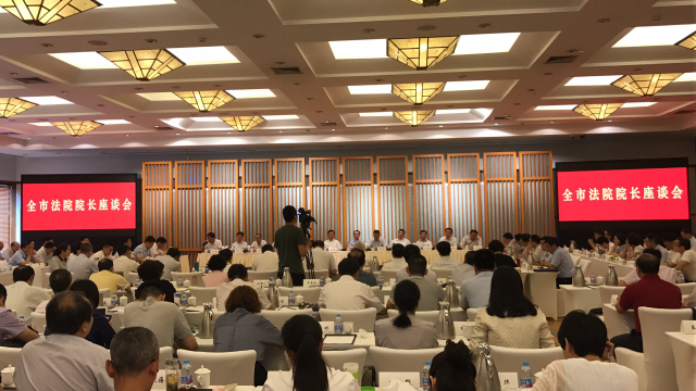 北京高院召开全市法院院长座谈会 谋划下半年工作